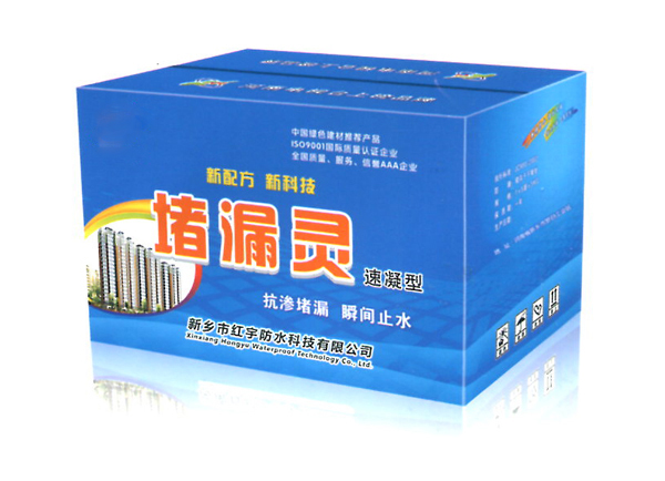 无机防水堵漏材料--水不漏（堵漏灵）
